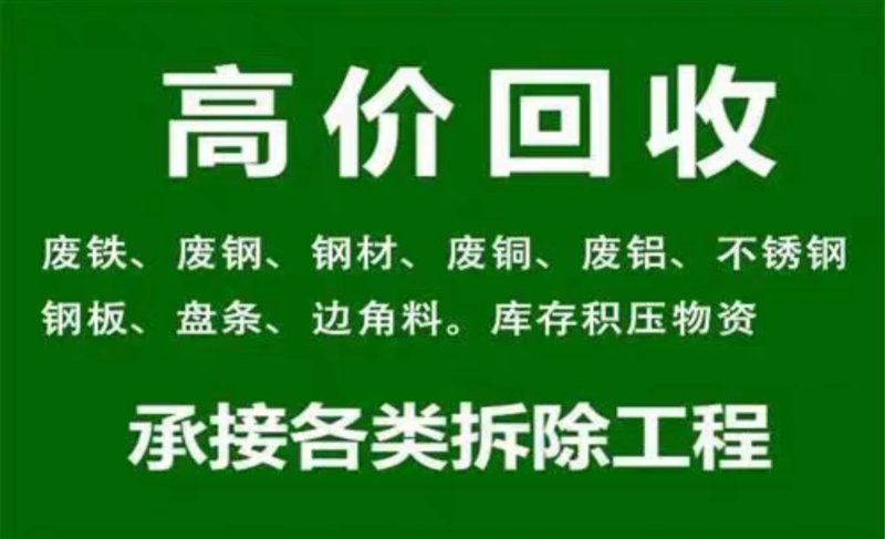 枣庄废品回收:城市更新的绿色助手